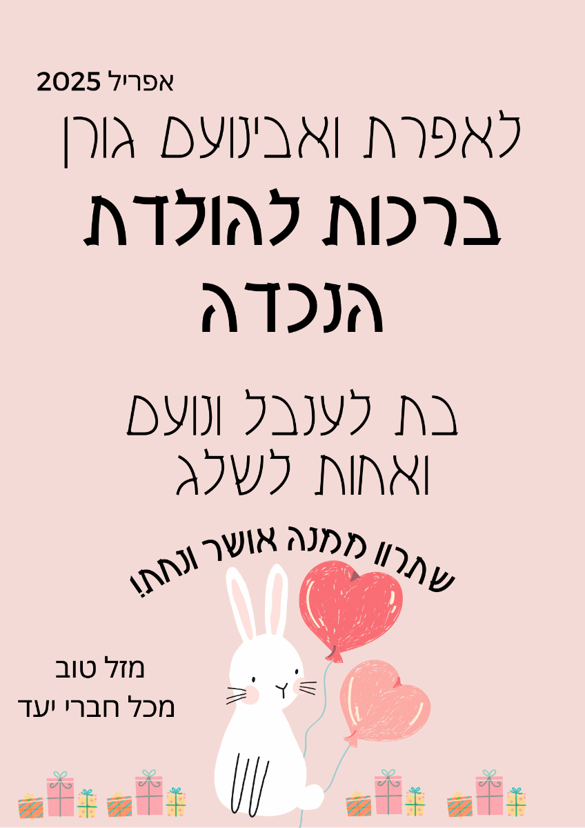 Pink and White Baby Shower Poster (5).png